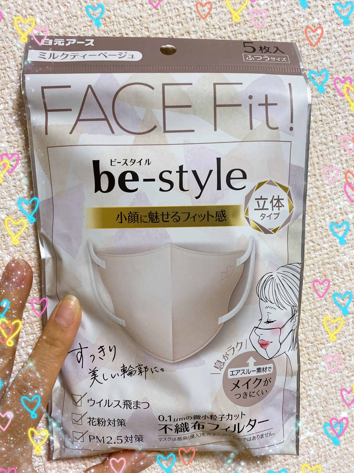 be-style 立体タイプ ふつうサイズ/白元アース/マスクを使ったクチコミ（1枚目）