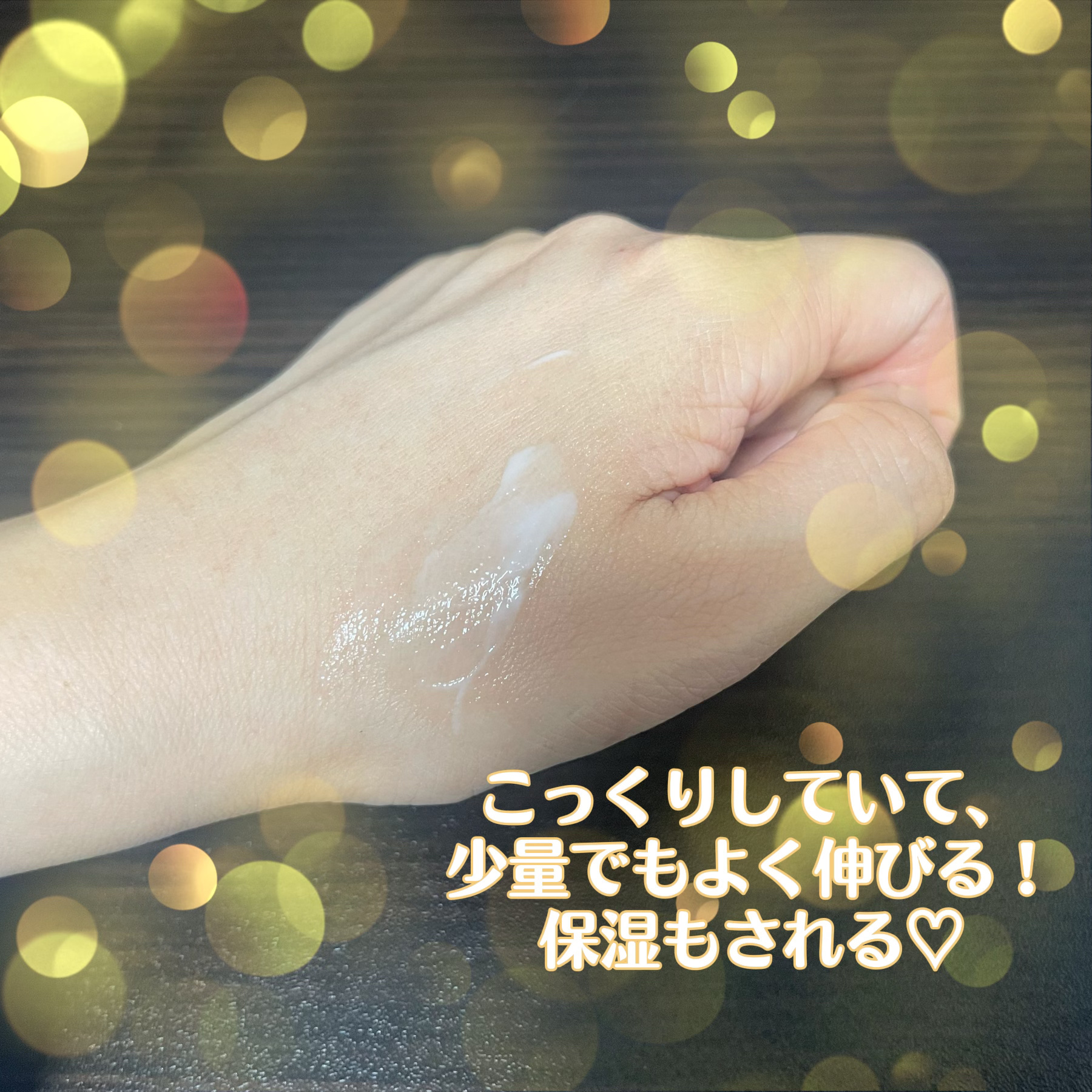 薬用リンクルアイクリーム ホワイト/なめらか本舗/アイケア・アイクリームを使ったクチコミ（3枚目）