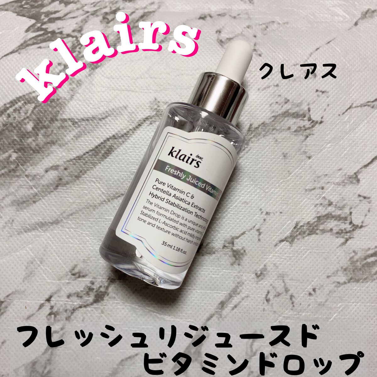 フレッシュリージュースドビタミンドロップ(35ml)/Klairs/美容液を使ったクチコミ（1枚目）