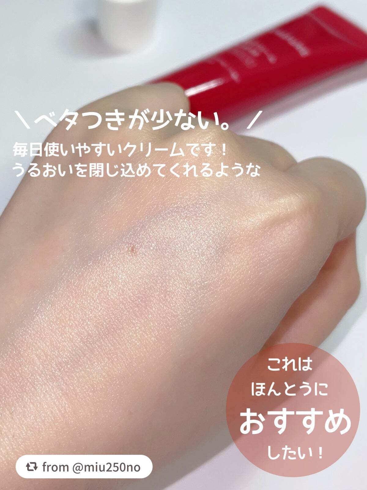 美白クリーム VC&AR/ちふれ/フェイスクリームを使ったクチコミ(3枚目)