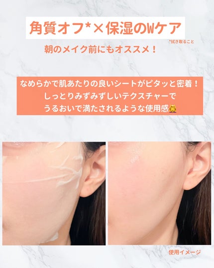 レチララ デイリーシートマスク/ネイチャーリパブリック/シートマスク・パックを使ったクチコミ(4枚目)