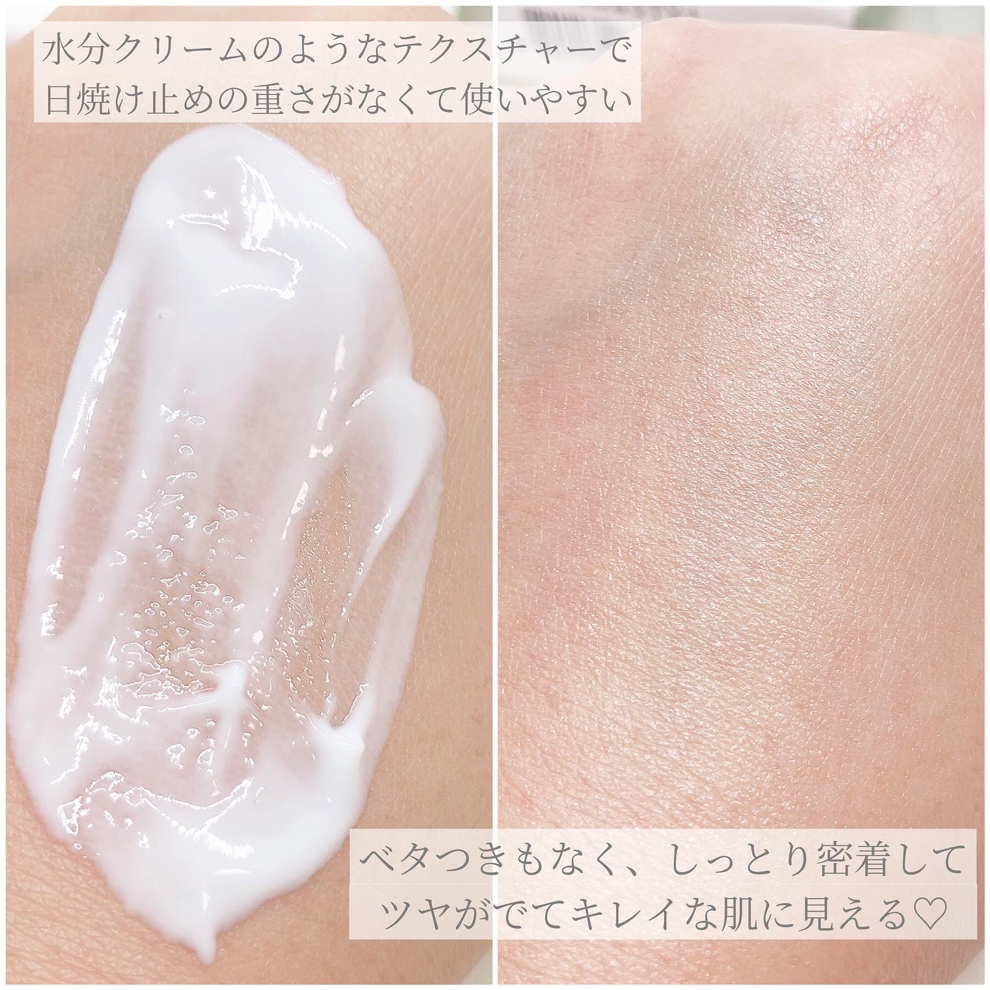 フォレスト エッセンスサンクリーム/FoRest by Greenfinger/日焼け止めローションを使ったクチコミ（3枚目）