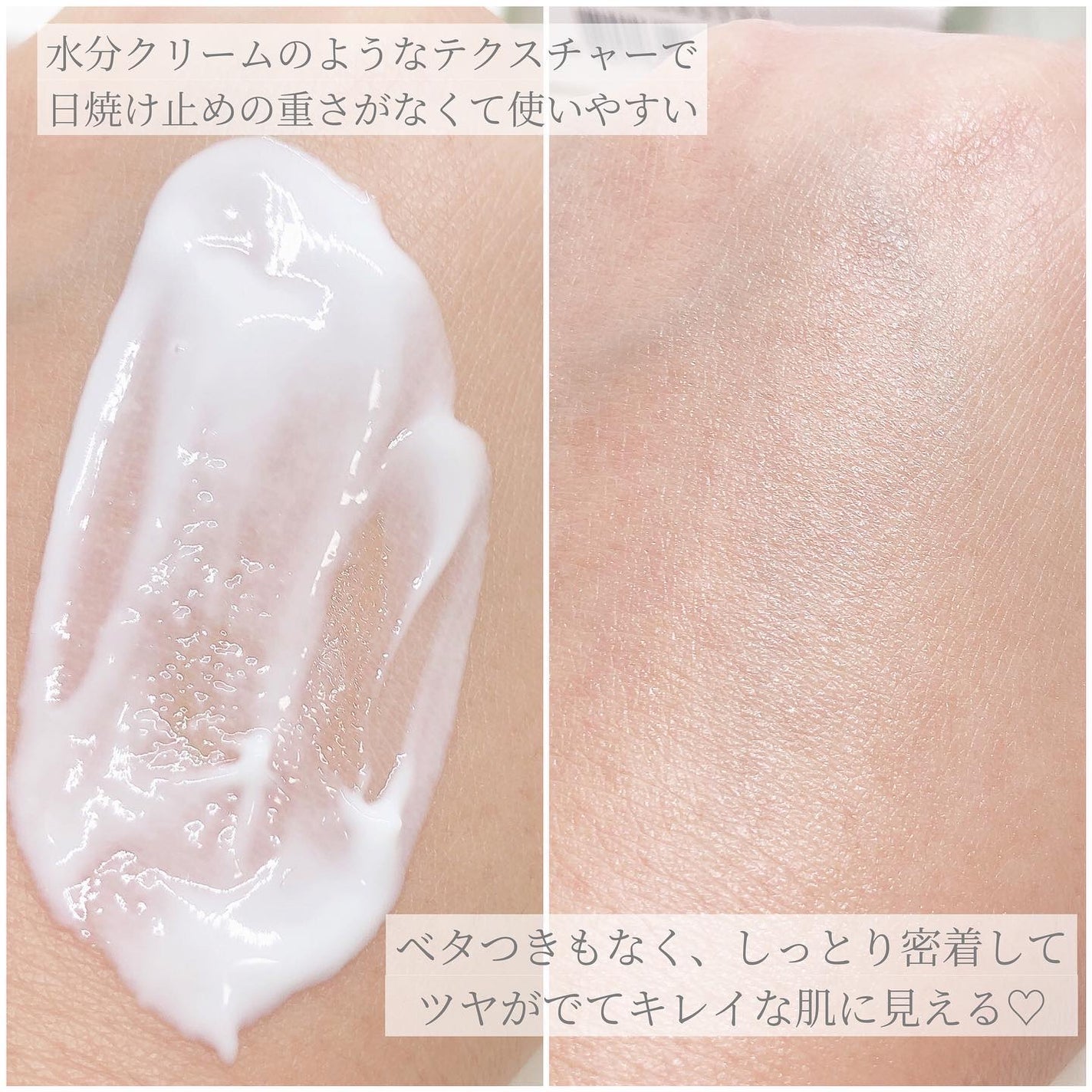 フォレスト エッセンスサンクリーム/FoRest by Greenfinger/日焼け止めローションを使ったクチコミ(3枚目)