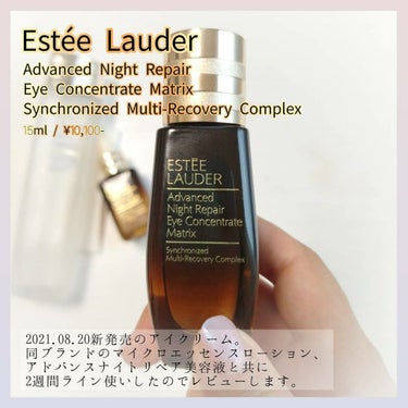 アドバンス ナイト リペア SR コンプレックス II/ESTEE LAUDER/美容液を使ったクチコミ（1枚目）