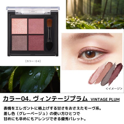 キスミー フェルム スタイリングアイパレット/キスミー フェルム/アイシャドウパレットを使ったクチコミ(6枚目)