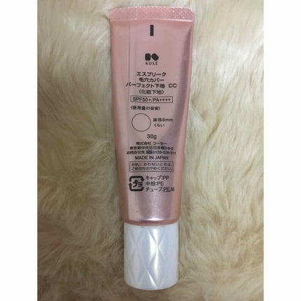 毛穴カバー パーフェクト下地 CC/ESPRIQUE/CCクリームを使ったクチコミ(2枚目)