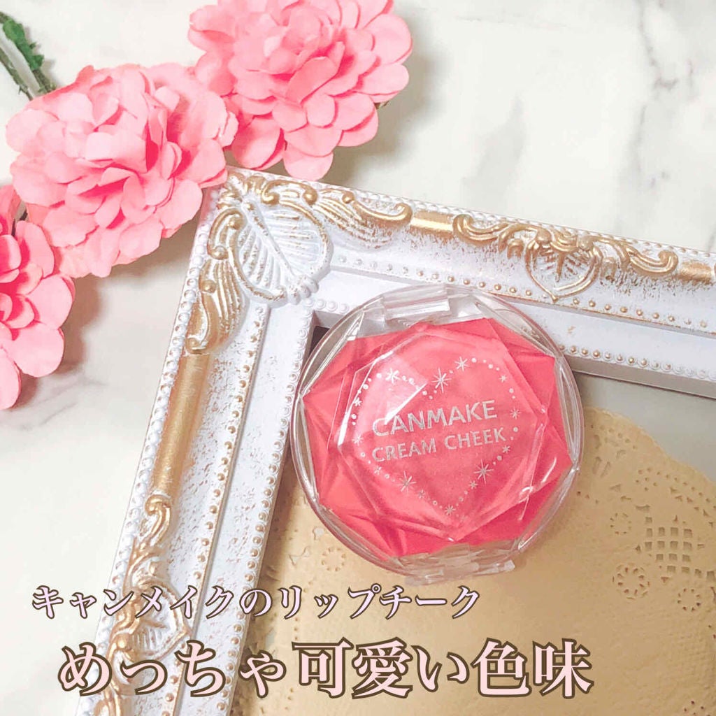 クリームチーク/キャンメイク/ジェル・クリームチークを使ったクチコミ(1枚目)