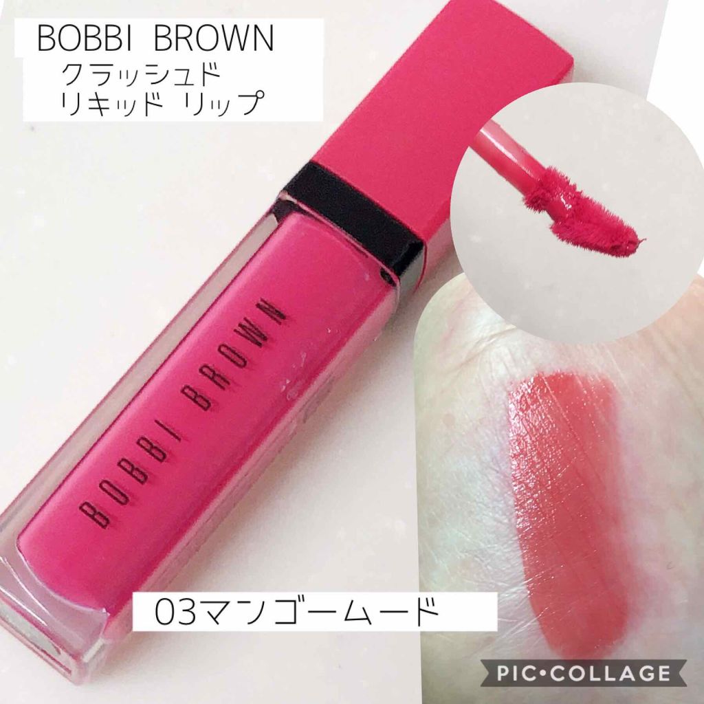 クラッシュド リキッド リップ/BOBBI BROWN/口紅を使ったクチコミ(1枚目)