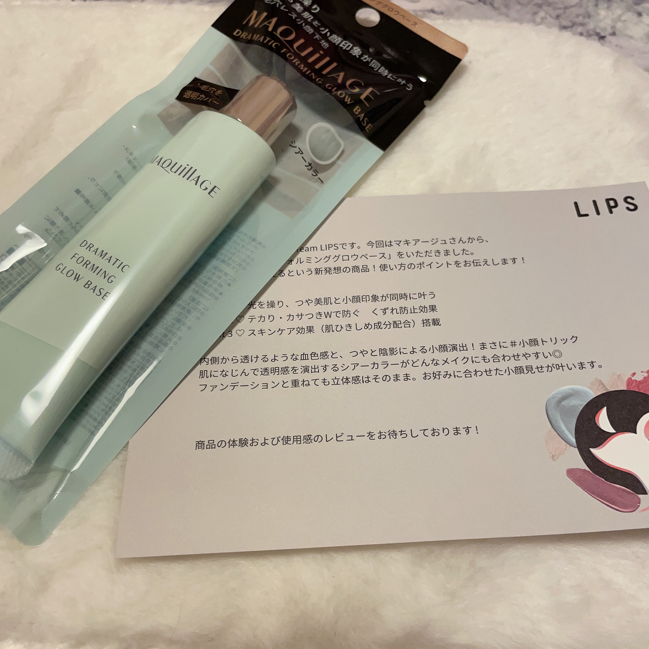 ドラマティックフォルミンググロウベース/マキアージュ/化粧下地を使ったクチコミ（2枚目）