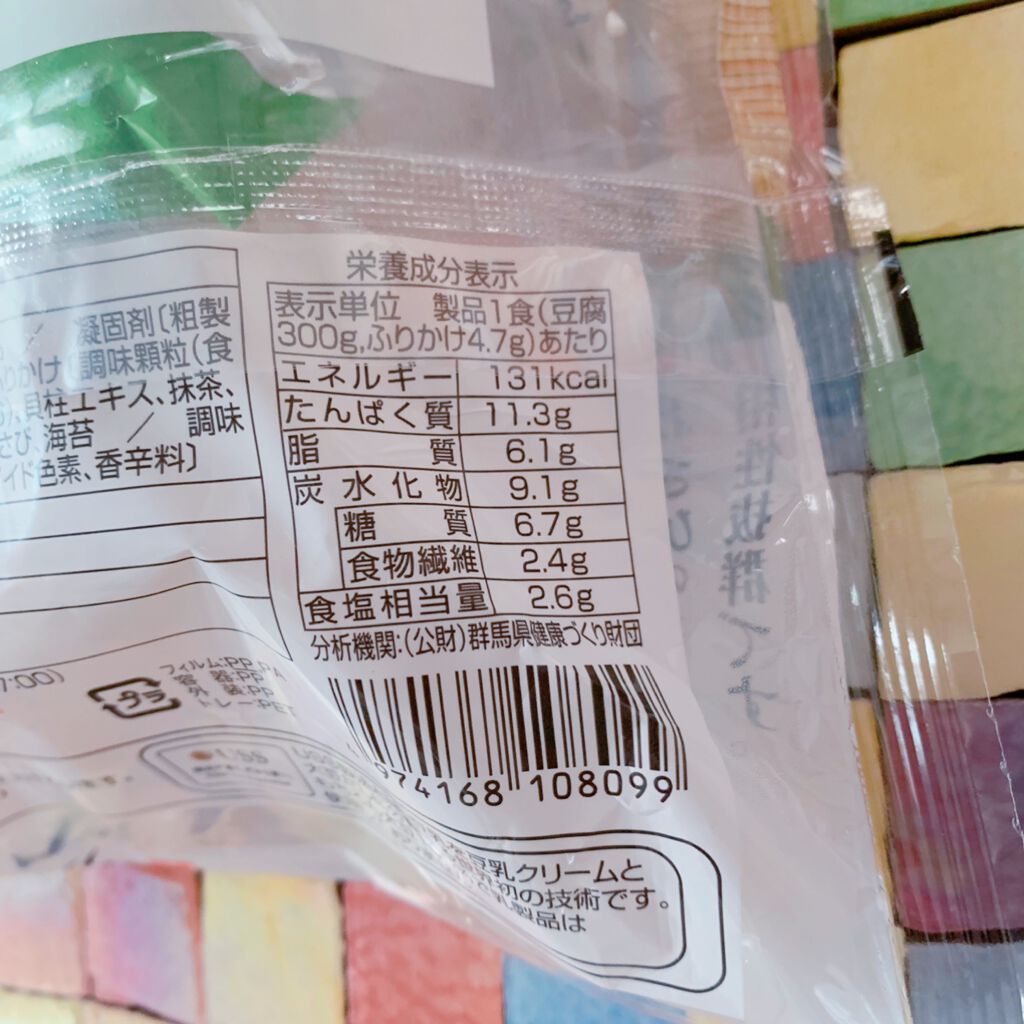 LAWSON (ローソン) 豆腐のクチコミ「💄夏バテなど食欲ない時に◎ダイエットにも✨💄


相模屋
わさびのだし茶漬け風冷やしおぼろ奴
.....」（2枚目）