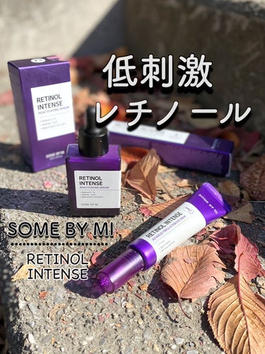 レチノールインテンシブ アドバンスドトリプルアクションアイクリーム/SOME BY MI/アイケア・アイクリームを使ったクチコミ（1枚目）