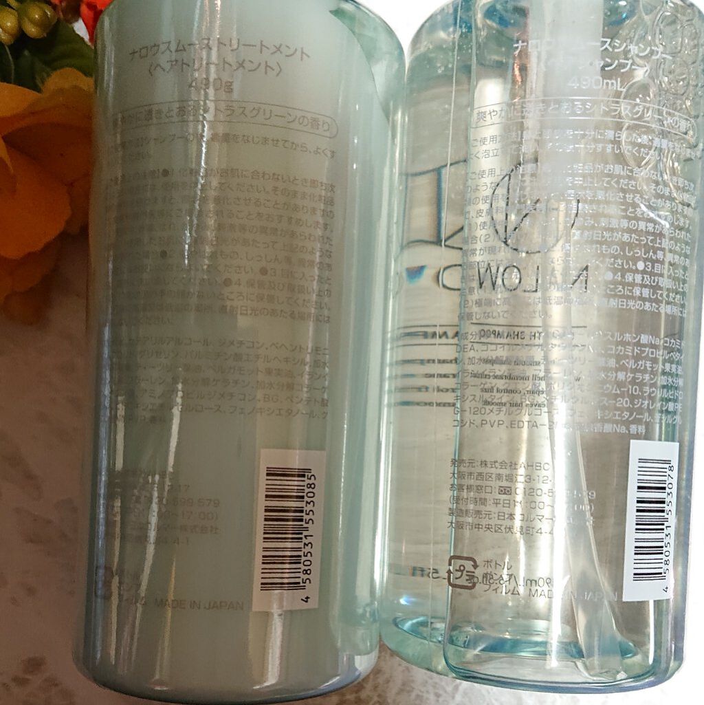 スムースシャンプー／トリートメント/NALOW/市販シャンプーを使ったクチコミ（2枚目）