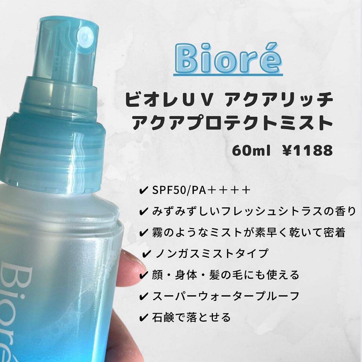 nagi. on LIPS 「#春のUV対策BioréビオレUVアクアリッチアクアプロテクト..」(2枚目)