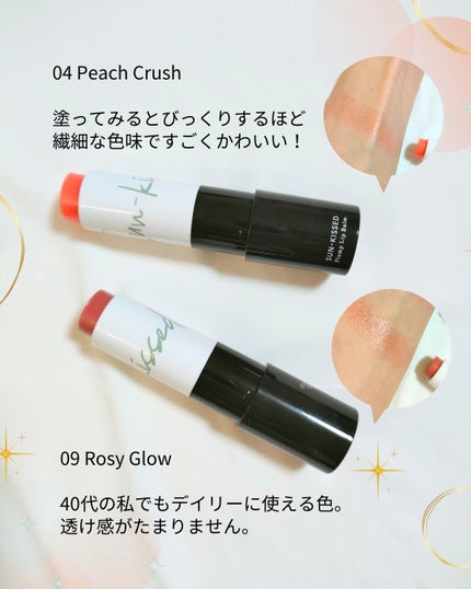 サンキスド プランプ リップバーム 04.Peach Crush/shaishaishai/リップバームの画像