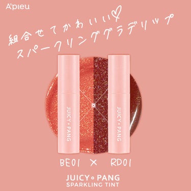 アピュー ジューシーパン スパークリングティント/A’pieu/口紅を使ったクチコミ（3枚目）