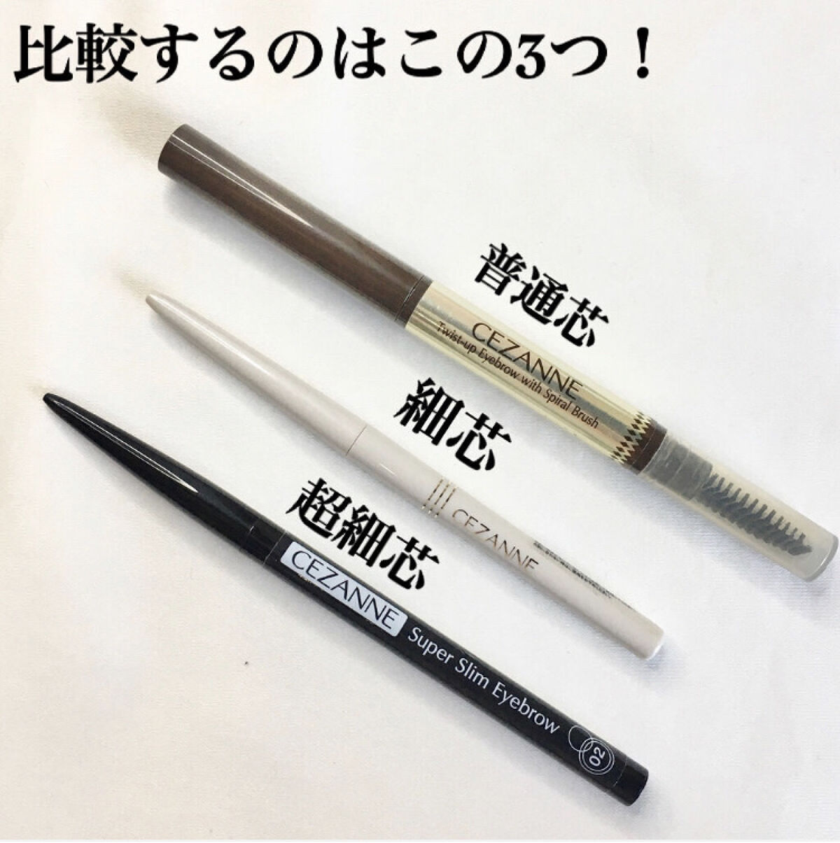 細芯 アイブロウ/CEZANNE/アイブロウペンシルを使ったクチコミ（2枚目）