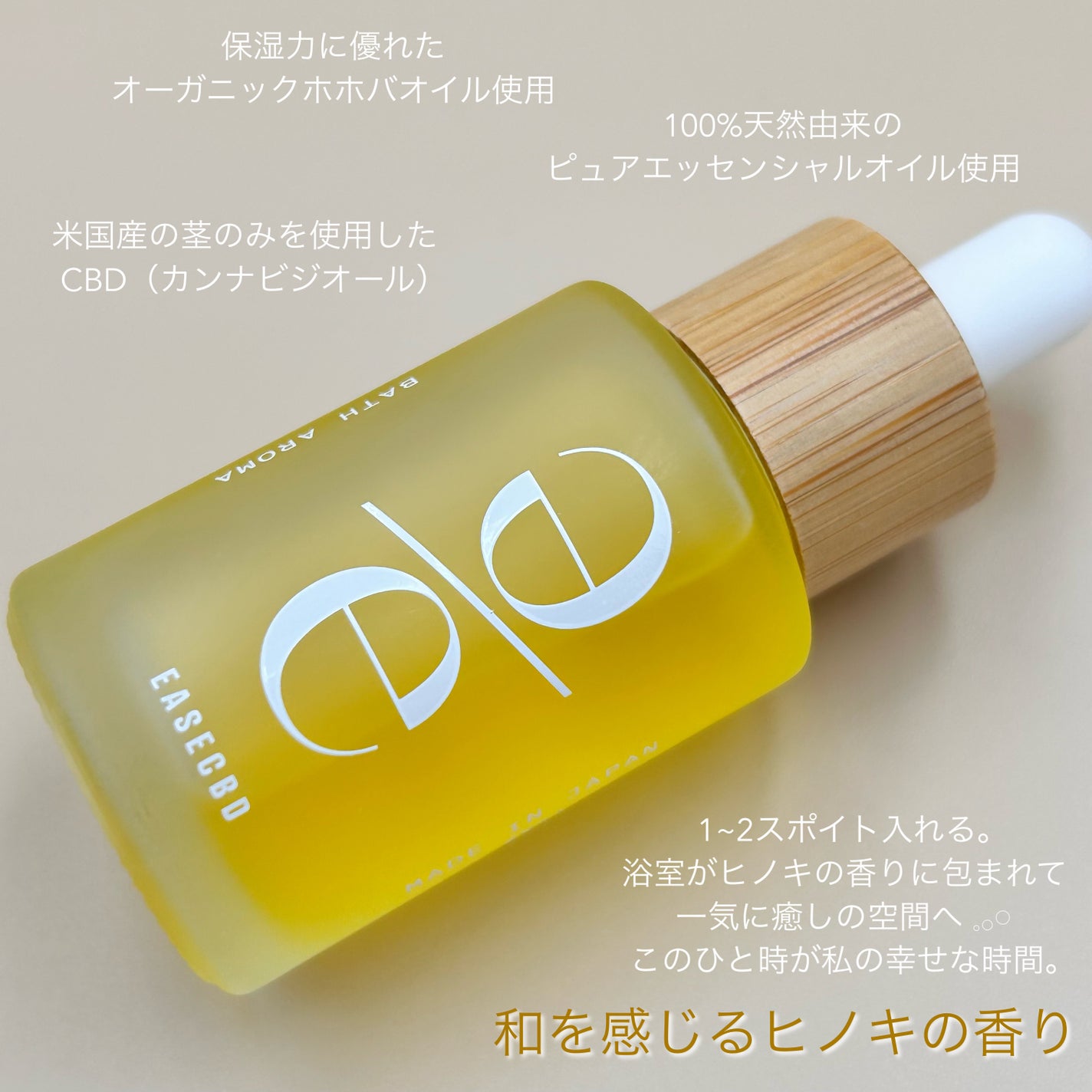 EASECBD BATH AROMA HINOKI/EASECBD/保湿系入浴剤を使ったクチコミ(2枚目)