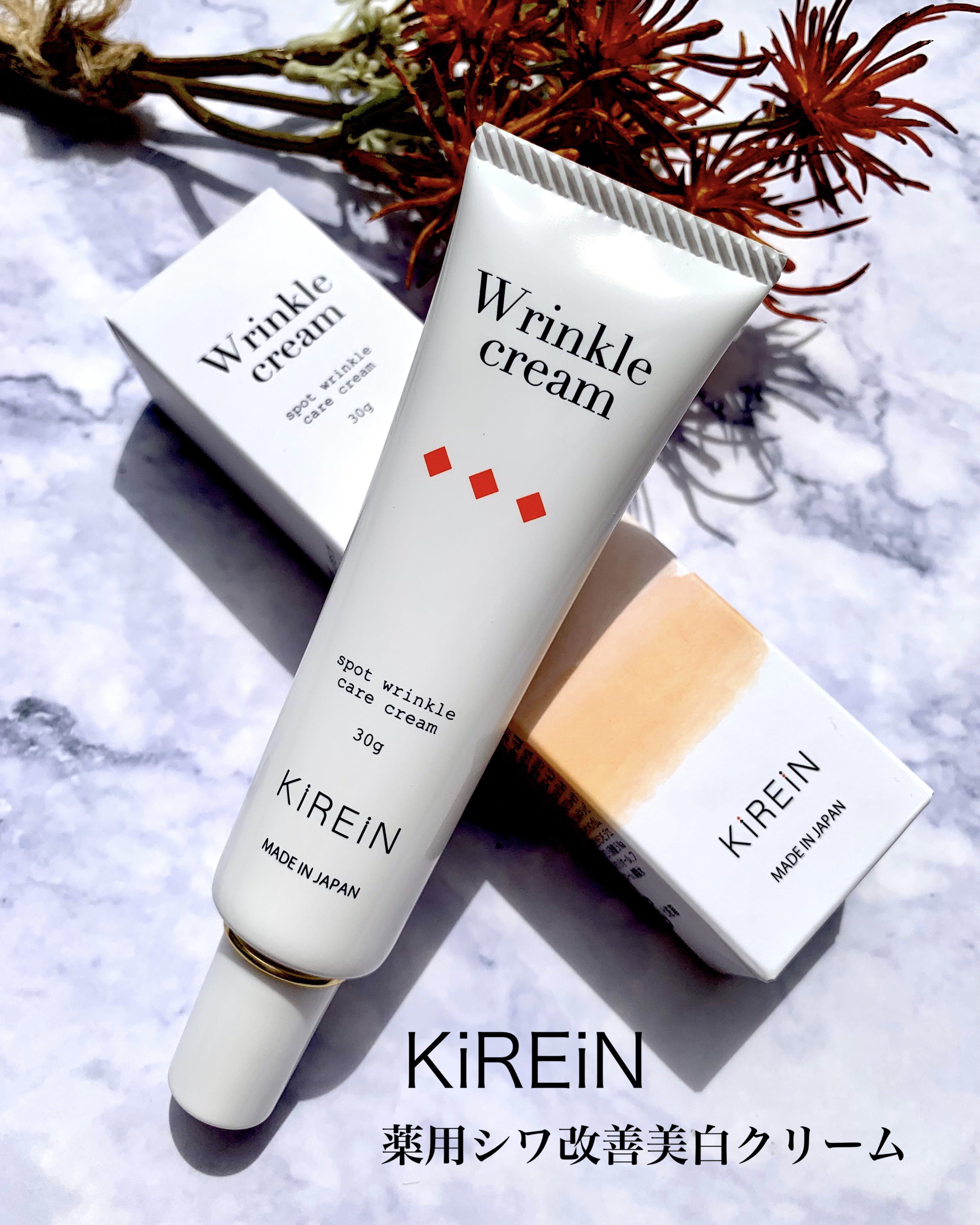 wrinkle cream/KIREIN/フェイスクリームを使ったクチコミ（1枚目）