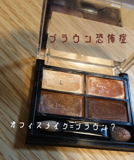 リアルクローズシャドウ/excel/アイシャドウパレットを使ったクチコミ(1枚目)