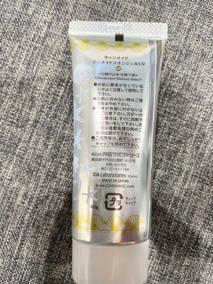 マーメイドスキンジェルUV/キャンメイク/日焼け止めジェルを使ったクチコミ(2枚目)