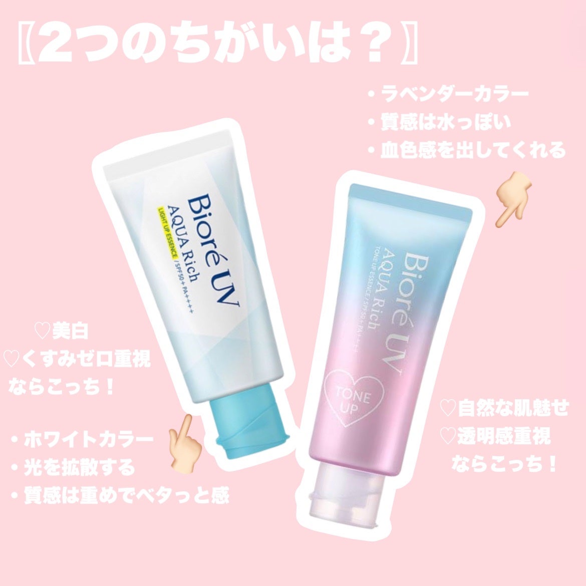 ビオレUV アクアリッチ ライトアップエッセンス/ビオレ/日焼け止めクリームを使ったクチコミ(4枚目)