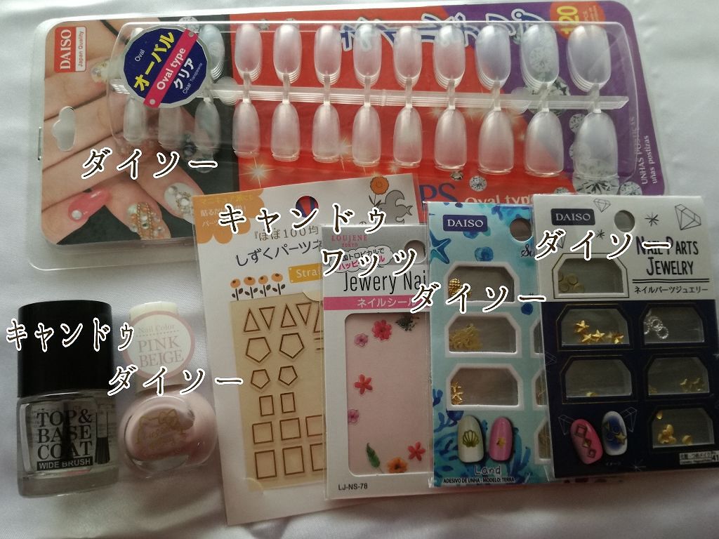 サンリオネイル/DAISO/マニキュアを使ったクチコミ(2枚目)
