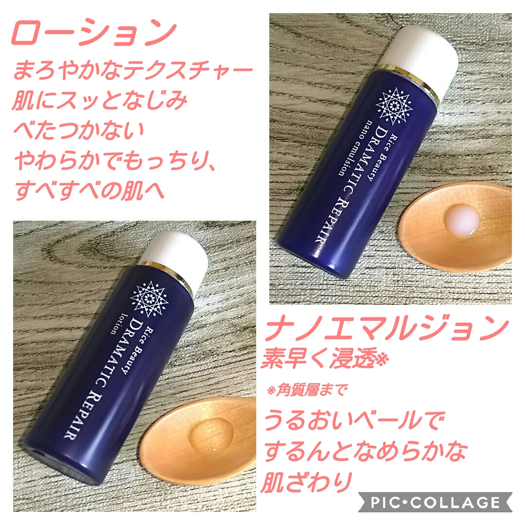 ライスビューティ　ドラマティックリペア トライアルキット/白鶴の化粧品/スキンケアキットを使ったクチコミ（3枚目）