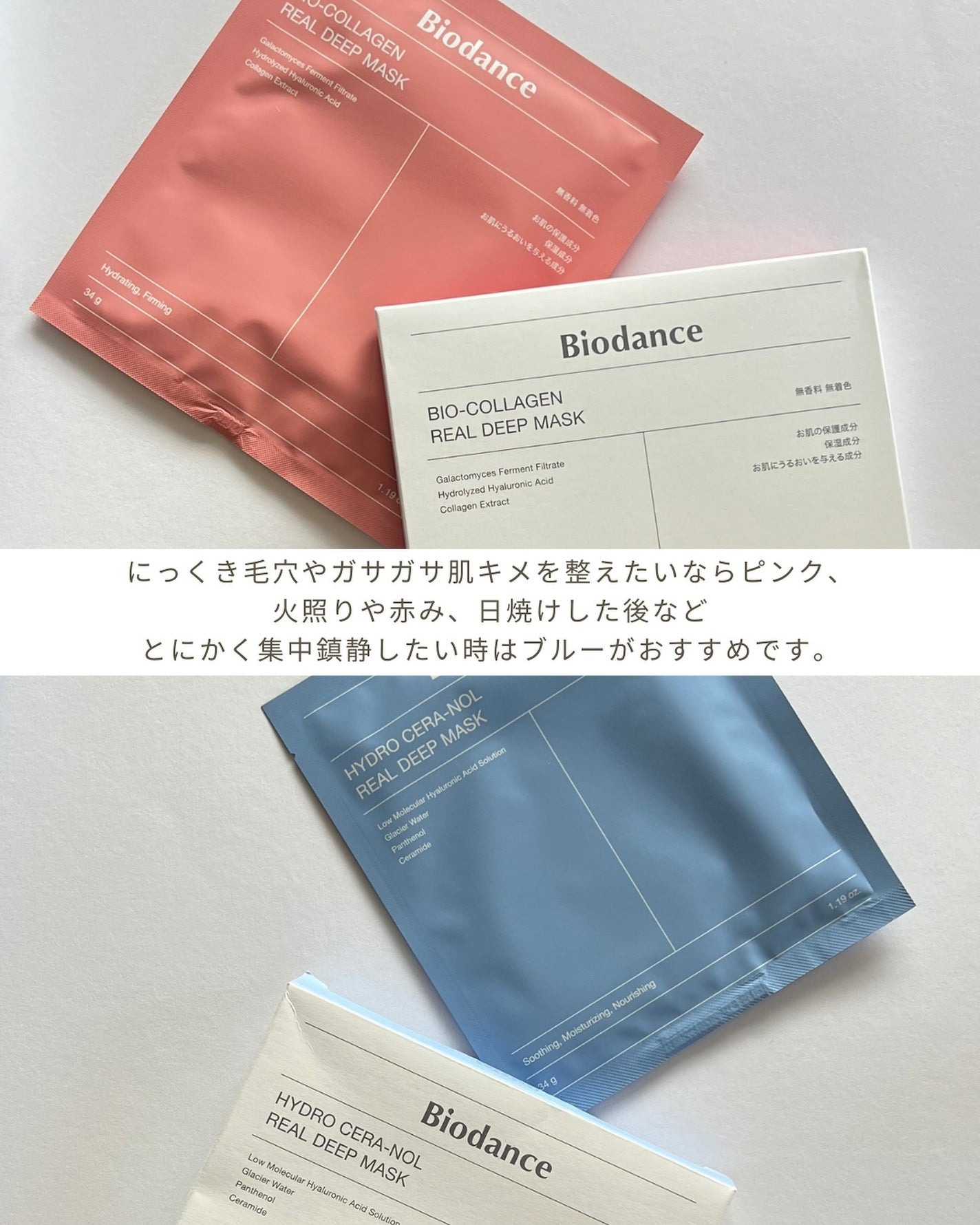 バイオコラーゲンリアルディープマスク/Biodance/シートマスク・パックを使ったクチコミ(9枚目)