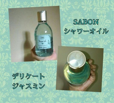 デリケート・ジャスミン ボディケアコフレ/SABON/その他キットセットを使ったクチコミ（1枚目）