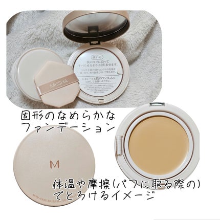 ミシャ M スキンフェイクバーム/MISSHA/クリーム・エマルジョンファンデーションを使ったクチコミ(3枚目)