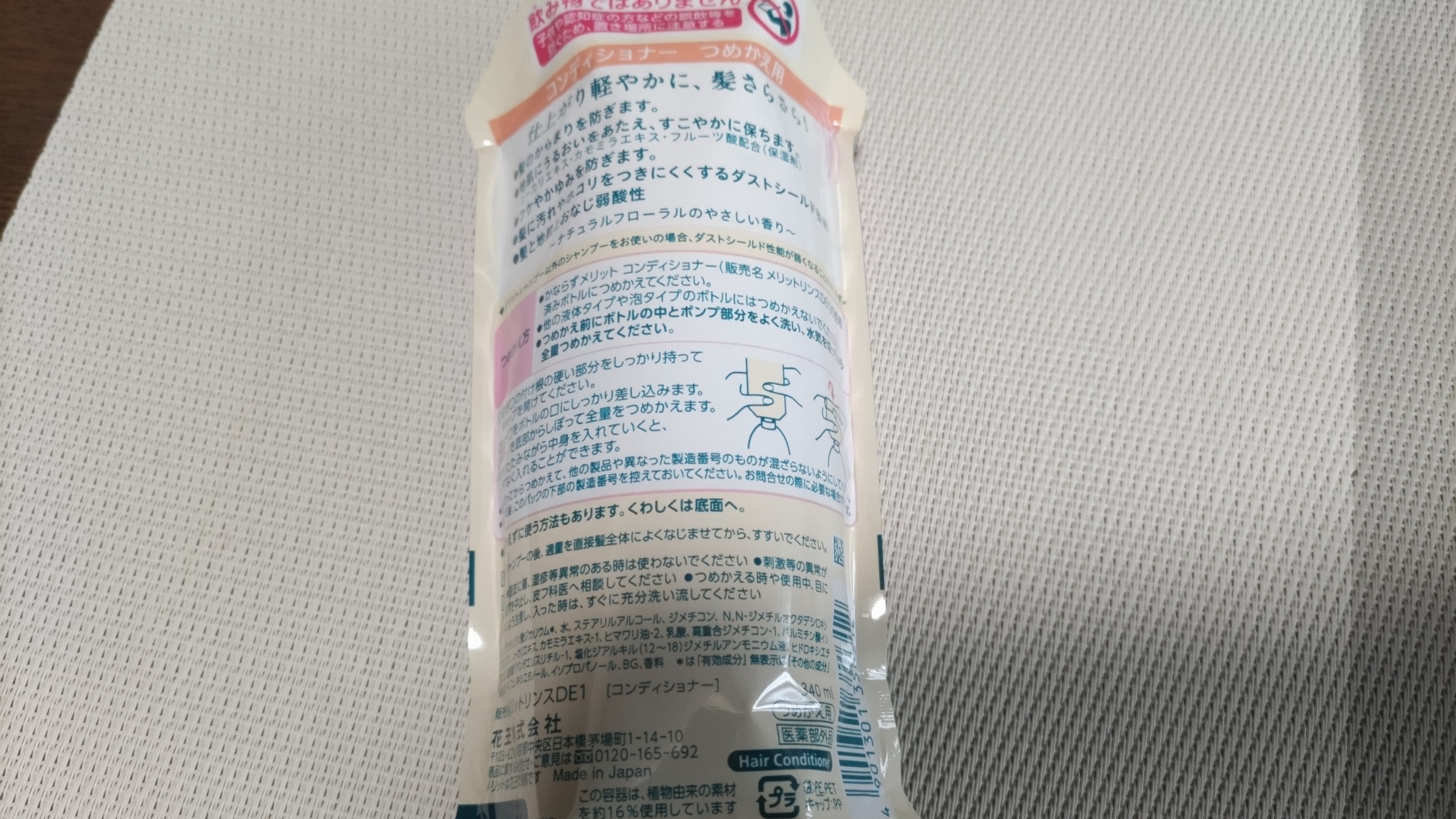 シャンプー／コンディショナー/メリット/市販シャンプーを使ったクチコミ（3枚目）