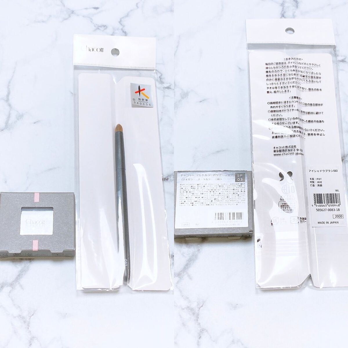 マルチカラーバリエーション スパークル SP03/チャコット・コスメティクス/単色アイシャドウを使ったクチコミ（2枚目）