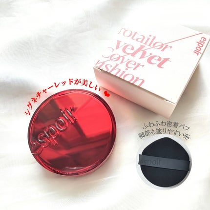 プロテーラービーベルベットカバークッション/espoir/クッションファンデーションを使ったクチコミ(3枚目)