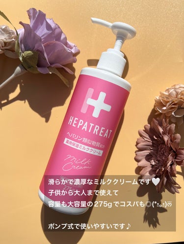 ゼトックスタイル ヘパトリート 薬用保湿ミルククリームのクチコミ「大人から赤ちゃんまで使える保湿アイテム🤍


✼••┈┈••✼••┈┈••✼••┈┈••✼••.....」（3枚目）