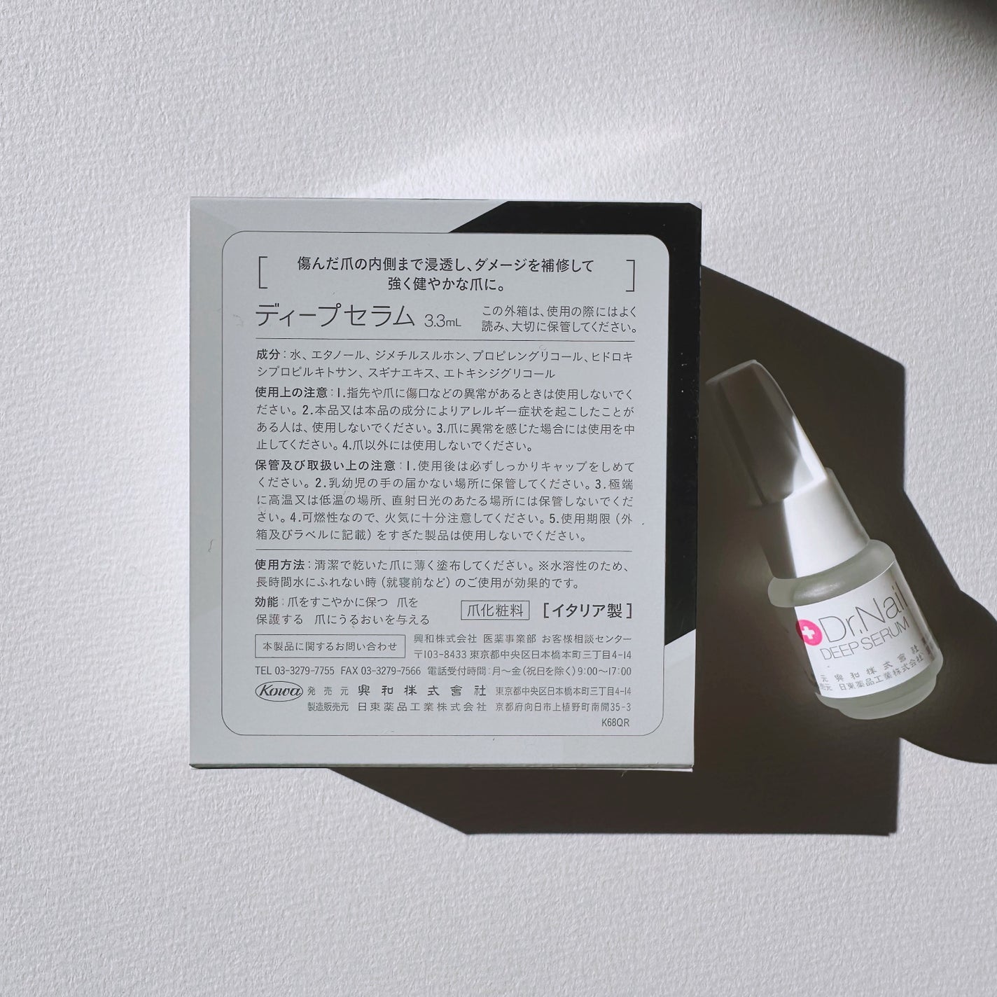 ディープセラム/Dr.Nail/ネイルオイル・トリートメントを使ったクチコミ(4枚目)