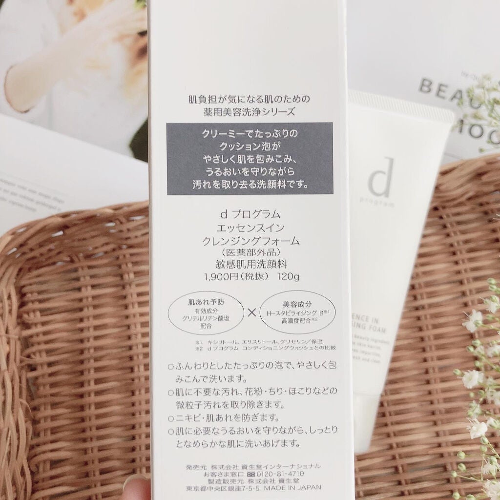 エッセンスイン クレンジングフォーム/d プログラム/洗顔フォームを使ったクチコミ(3枚目)