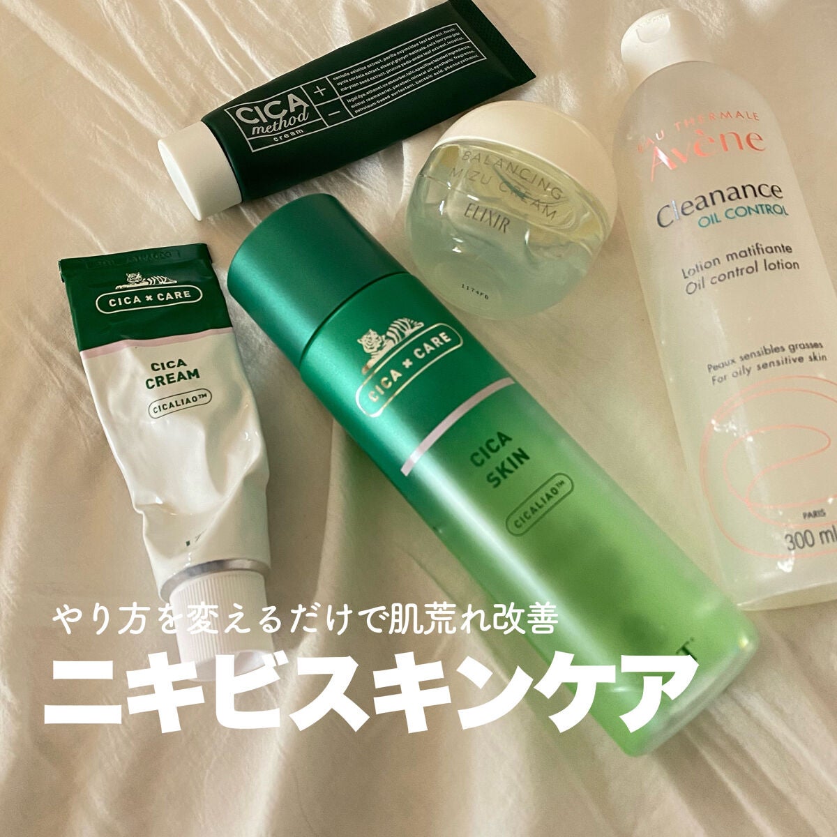 メイク落としミルク/カウブランド無添加/ミルククレンジングを使ったクチコミ(1枚目)