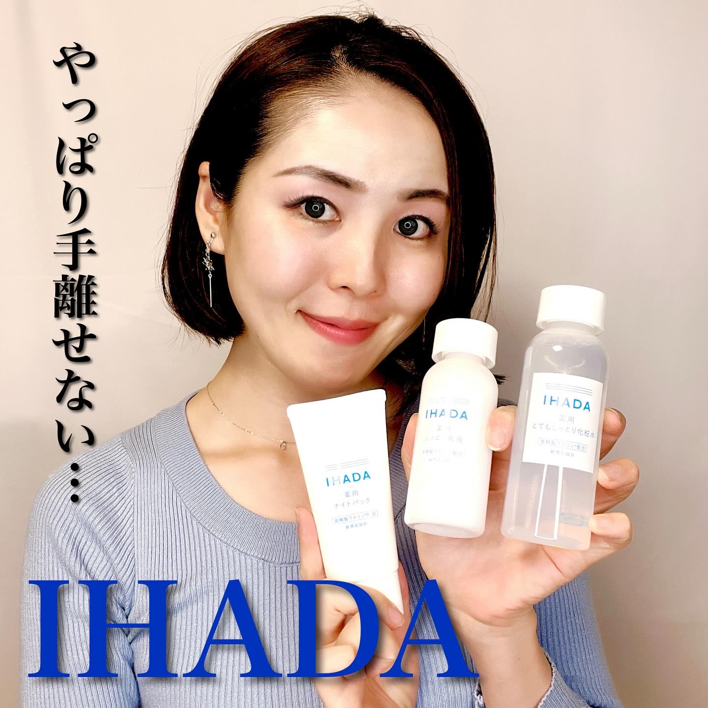 薬用ナイトパック/IHADA/フェイスクリームを使ったクチコミ（1枚目）