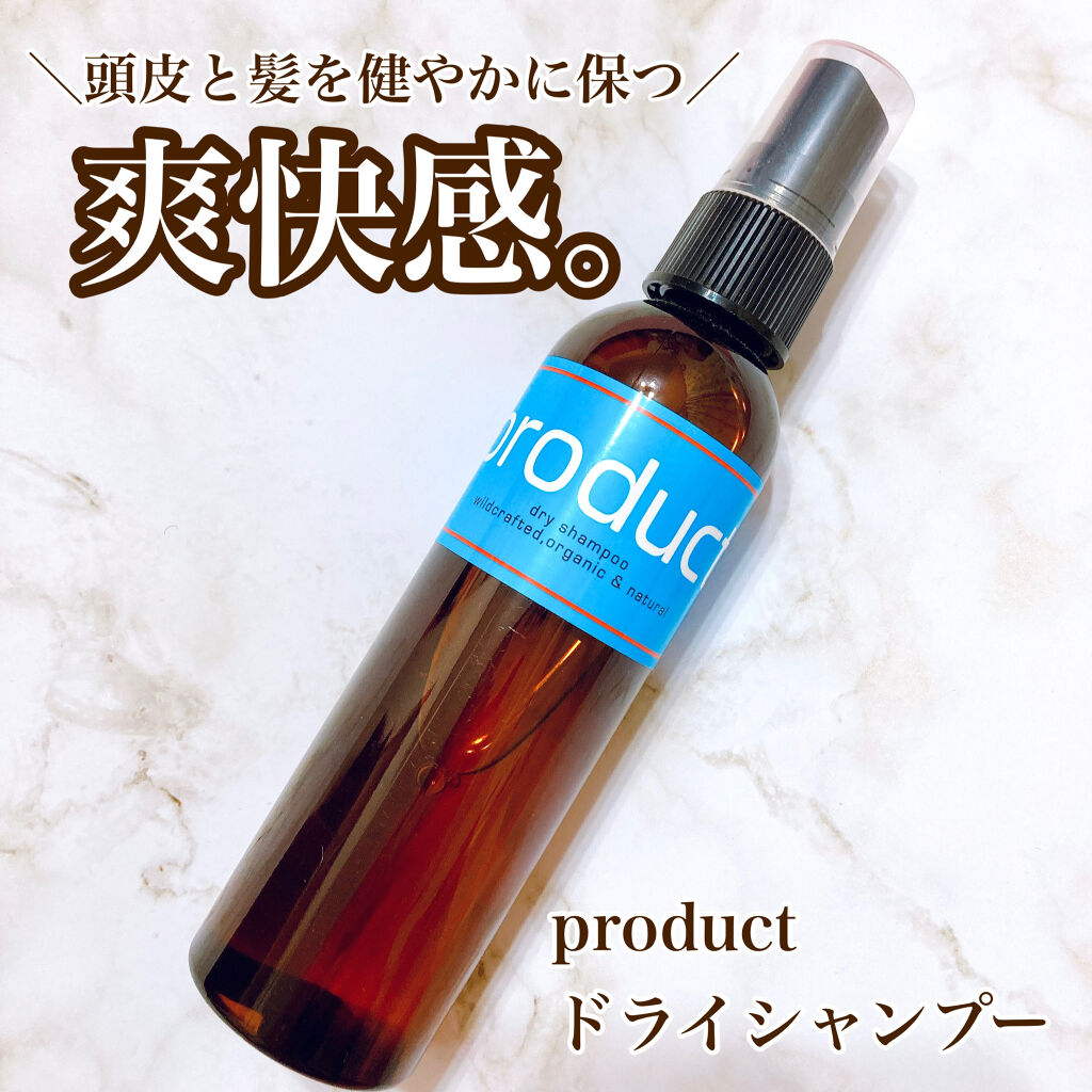 ドライシャンプー/ザ・プロダクト/ドライシャンプーを使ったクチコミ（1枚目）