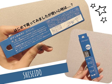 ファイントゥデイ資生堂 ポアン かみそり スペシャルのクチコミ「夜遅くにこんばんは🌇
かみそりがなくなっちゃったので、先週新しいものを買いに行ってきました👐🏻.....」(1枚目)