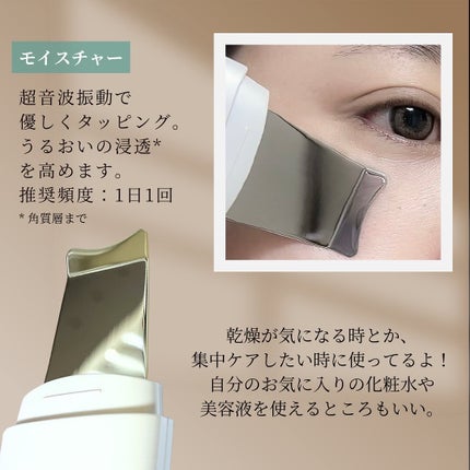 マルチフェイシャルスパ/PLUEST/美顔器・マッサージを使ったクチコミ(5枚目)