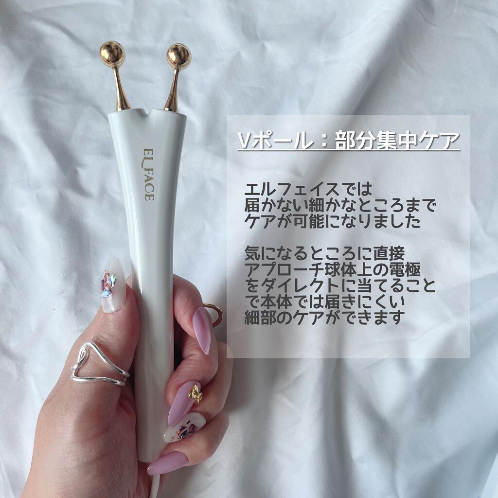 ELFACE/ELFACE/美顔器・マッサージを使ったクチコミ(3枚目)