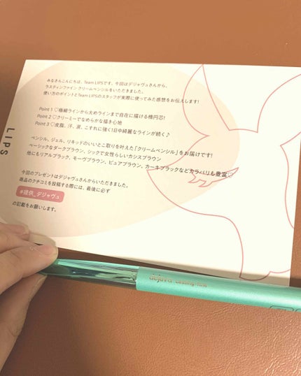 「密着アイライナー」クリームペンシル/デジャヴュ/ペンシルアイライナーを使ったクチコミ(1枚目)