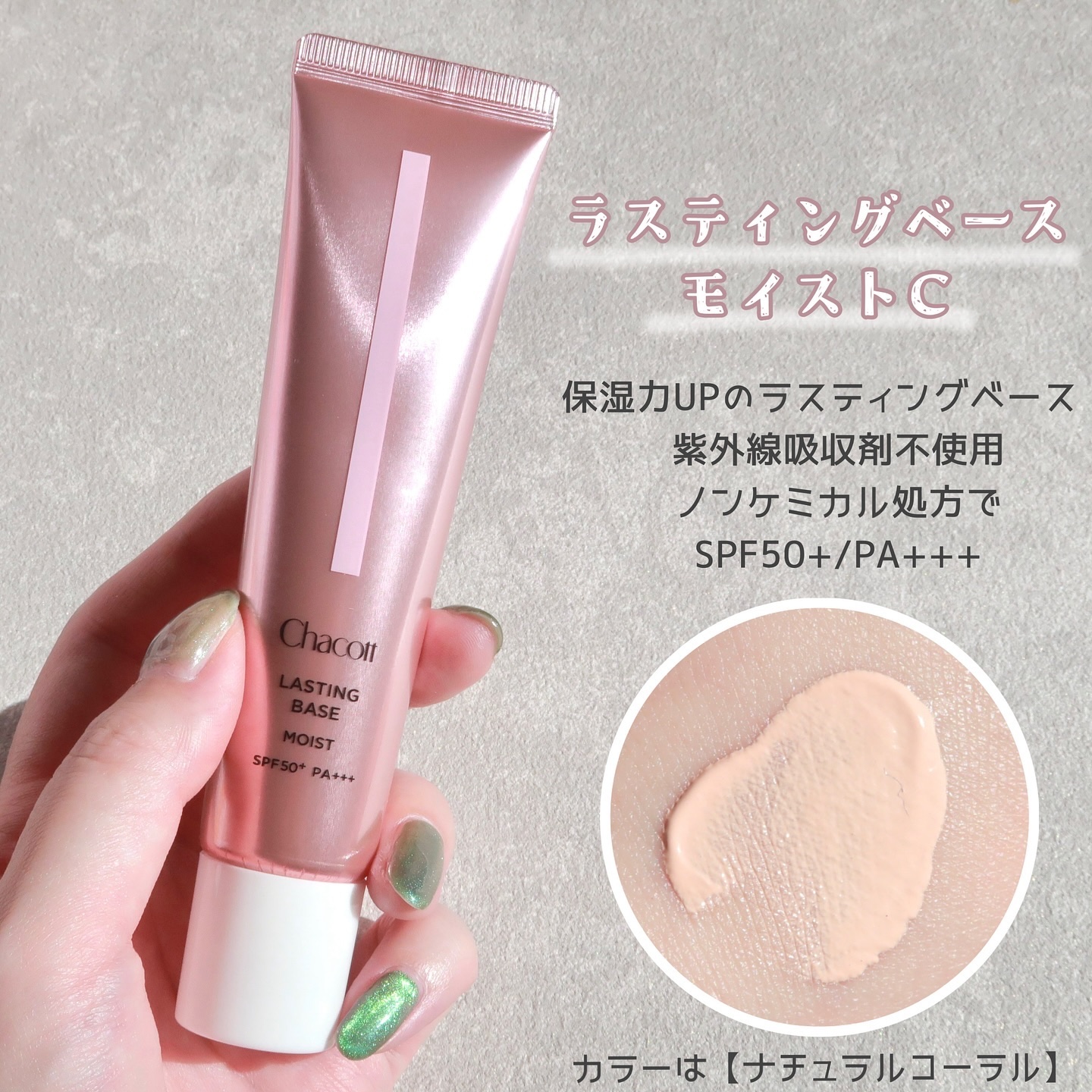 フィニッシングキープミスト モイスト/チャコット・コスメティクス/フィックスミストを使ったクチコミ（2枚目）