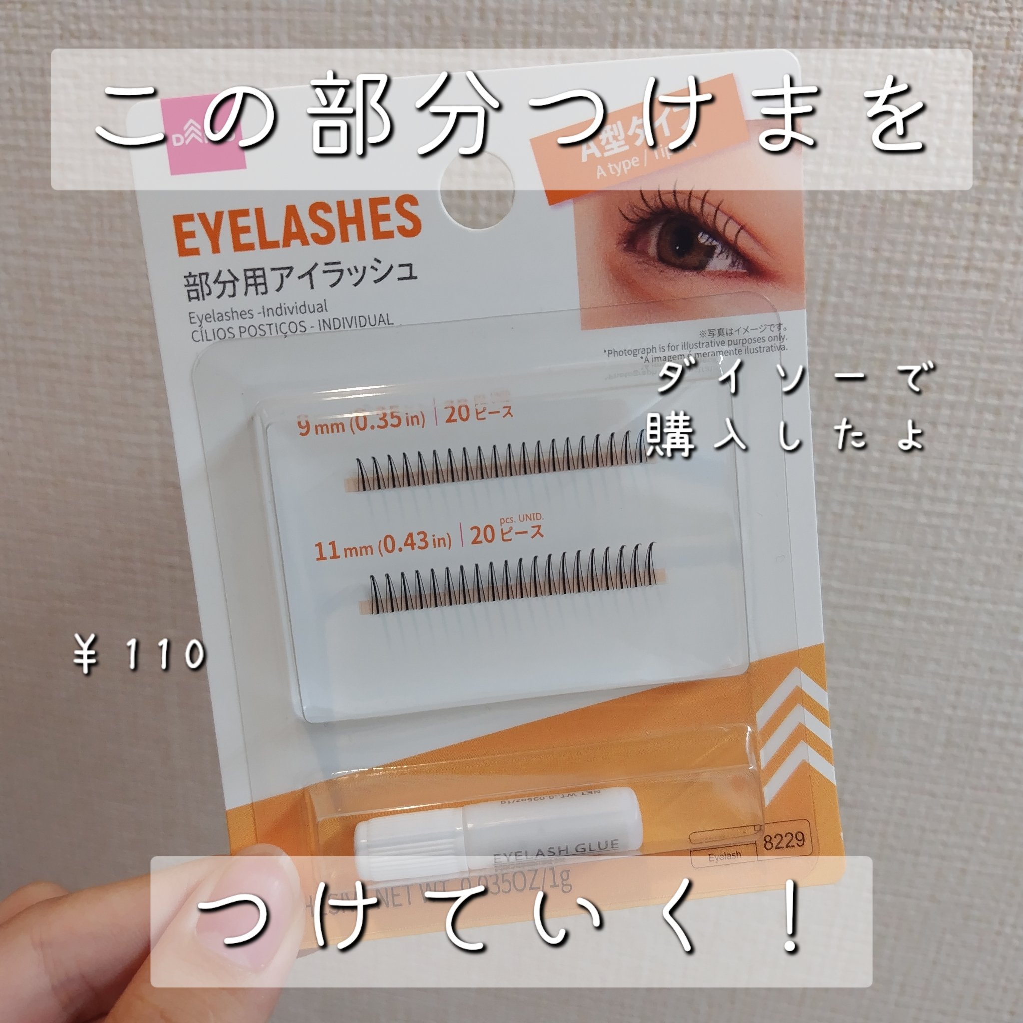 ダブルアイリッドAL/DAISO/二重まぶた用アイテムを使ったクチコミ（2枚目）