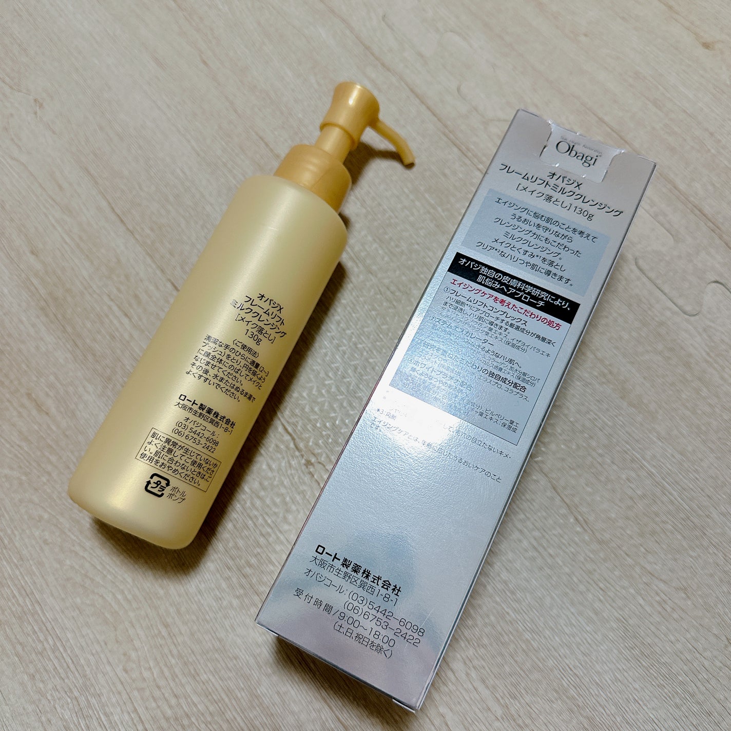 オバジX フレームリフトミルククレンジング/オバジ/ミルククレンジングを使ったクチコミ(2枚目)