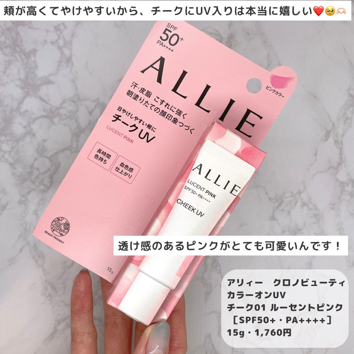 クロノビューティ カラーオンUV/アリィー/日焼け止めクリームを使ったクチコミ(1枚目)