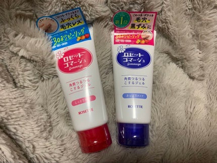 ロゼットゴマージュ/ロゼット/ピーリングを使ったクチコミ(1枚目)