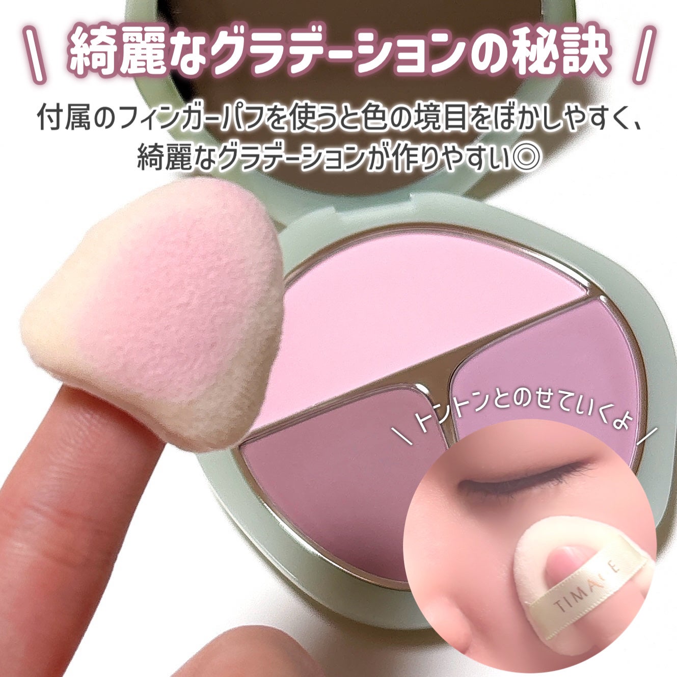 TIMAGE 3色チークパレット/TIMAGE/パウダーチークを使ったクチコミ(4枚目)