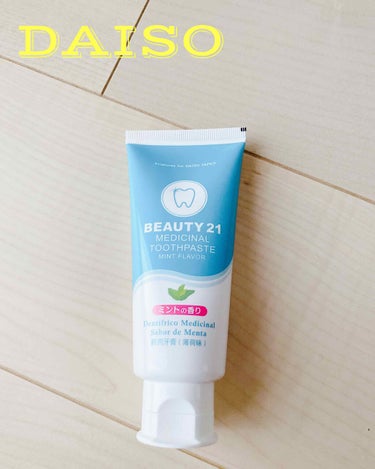 ROA♡です！

#DAISOで購入した物紹介〜💕
#DAISO#Beauty21#Medicinal
#Toothpaste#爽やかなミントの香り

歯周炎の予防、口臭防止

1本110円で120g入